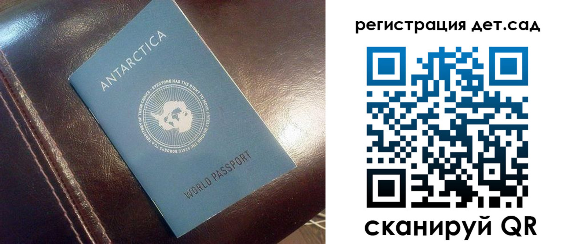 прописка штамп в Пласте