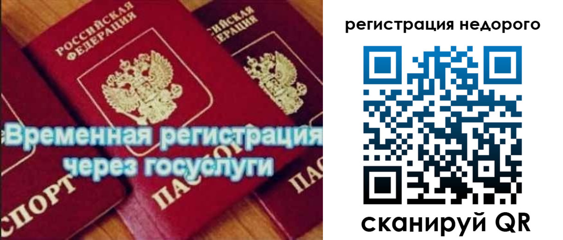 прописка для военкомата в Пласте