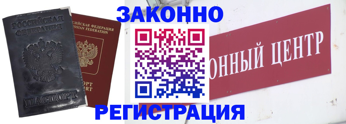 временная регистрация поиск в Пласте