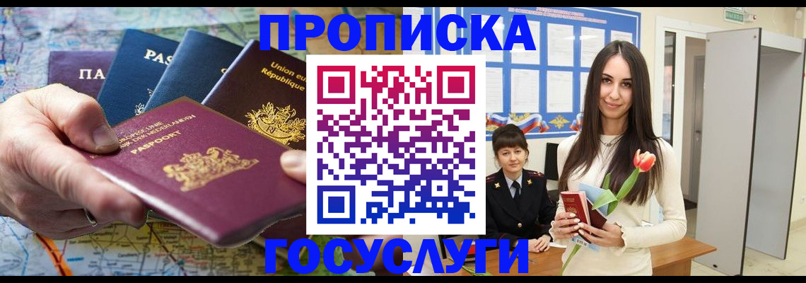 найти адрес прописки в Пласте