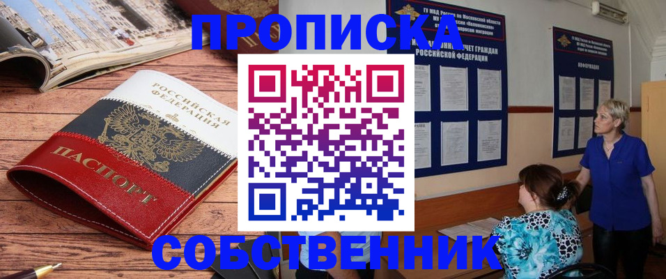 миграционный учет в Пласте